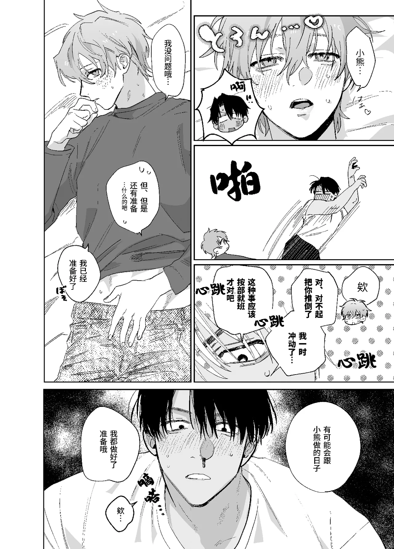 หน้า 23