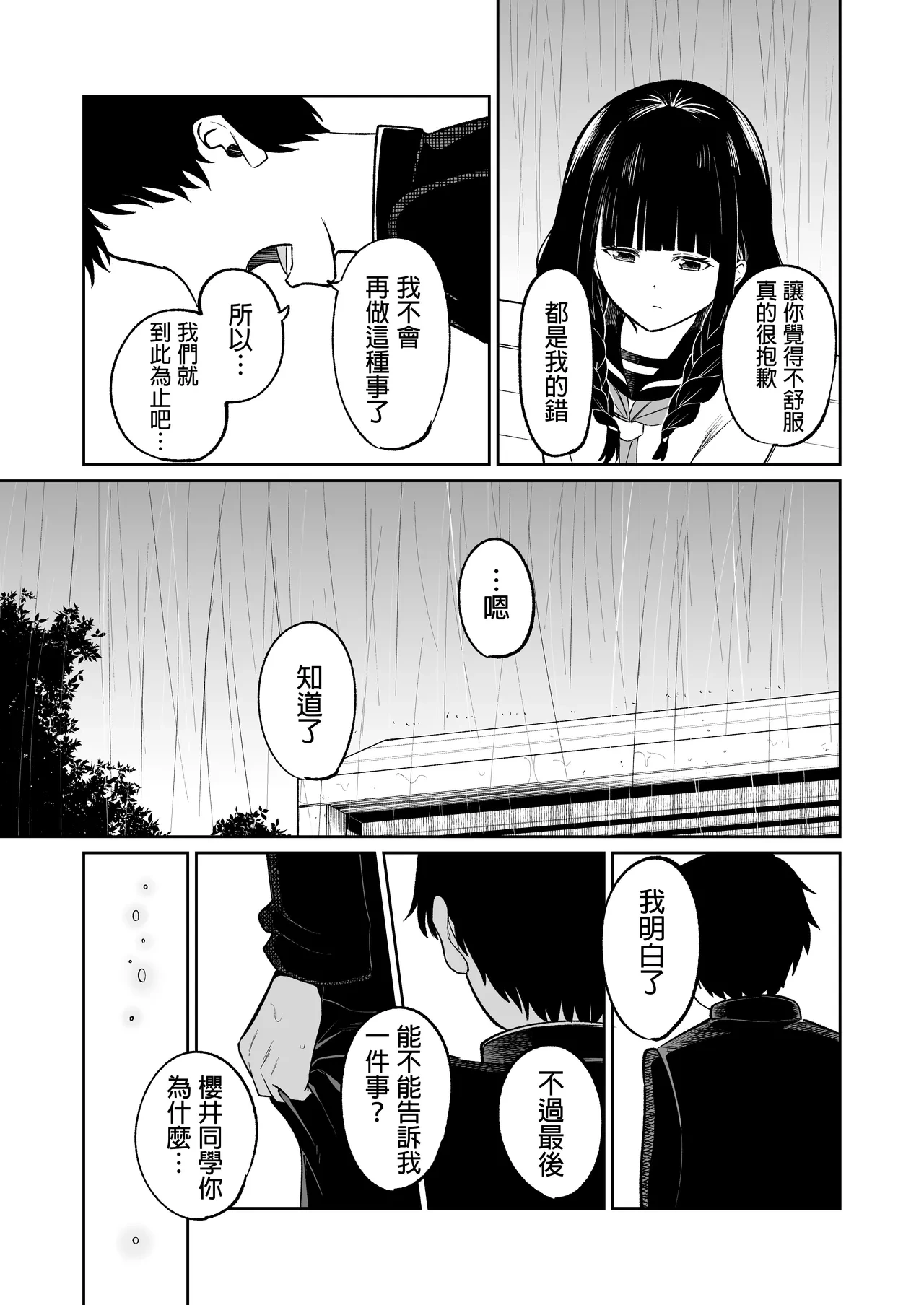หน้า 29