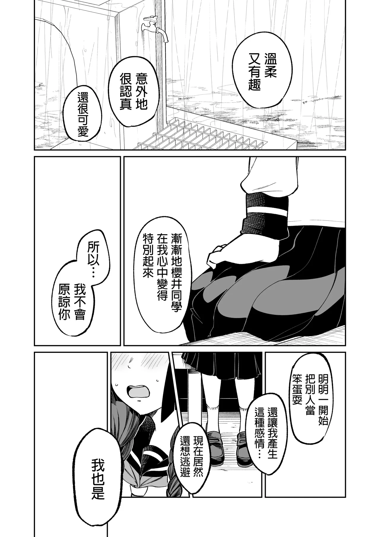 หน้า 37