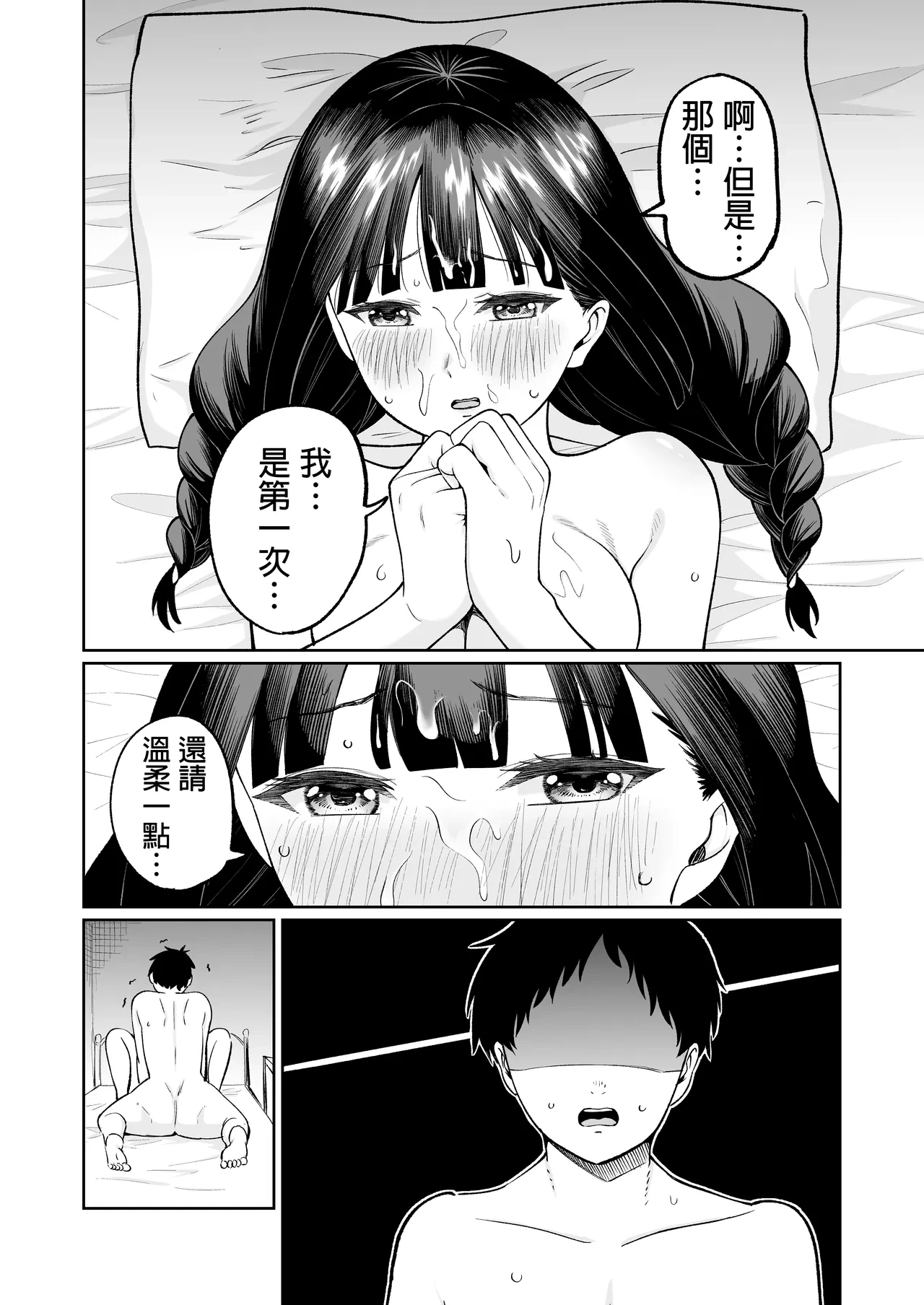 หน้า 54