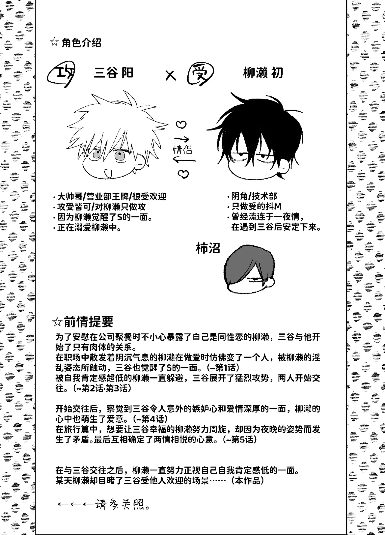 [10時間睡眠 (nocori)] 職場的帥哥營業是理想的飼主大人-最终话-