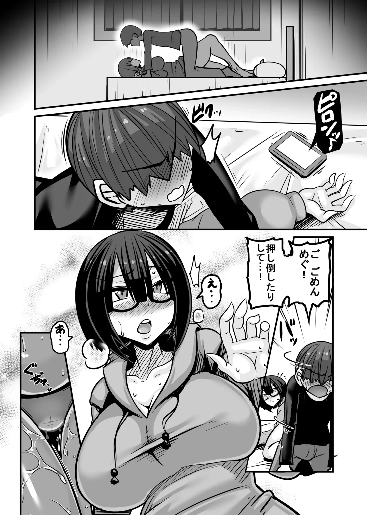 [Haneinu] Aitsu ga Saki ni Saoyaku ni Narimashita 2