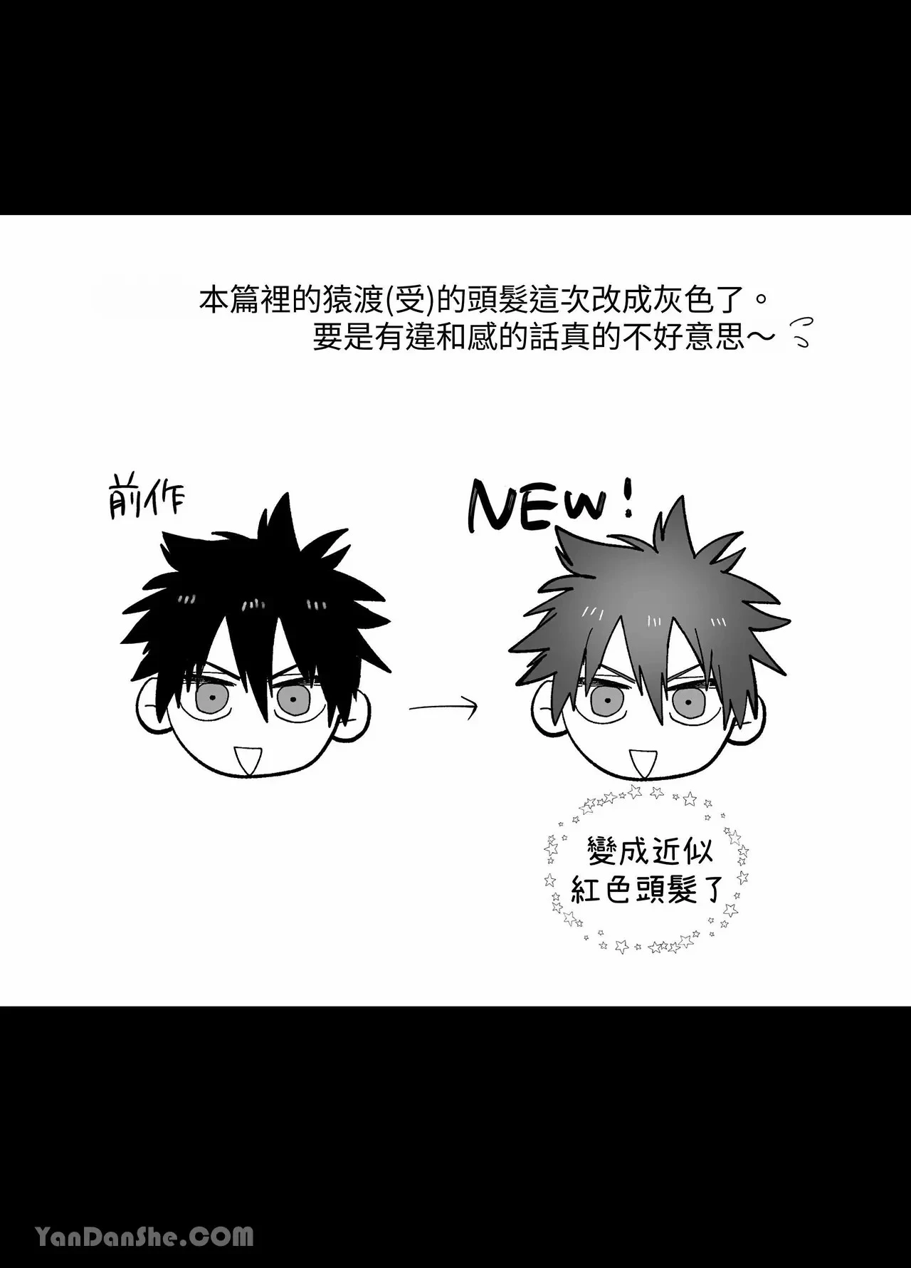 [10時間睡眠 (nocori)] 不純雄穴交遊2-第一次的愛情賓館篇-