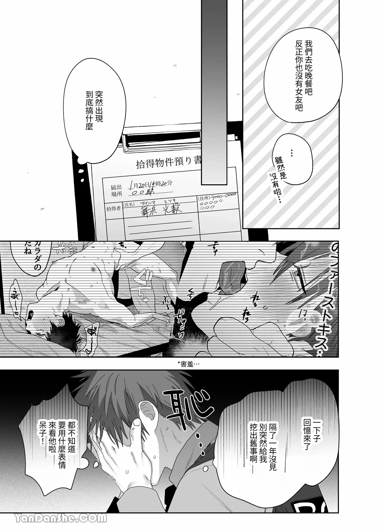 หน้า 7