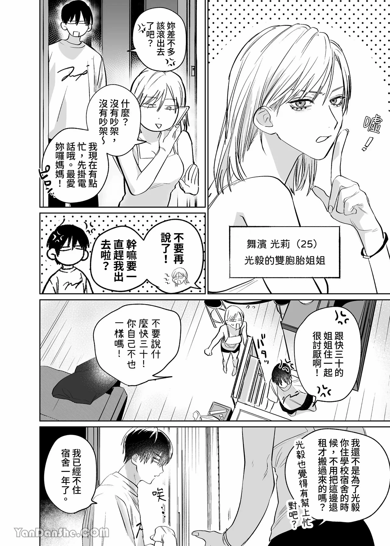 หน้า 3