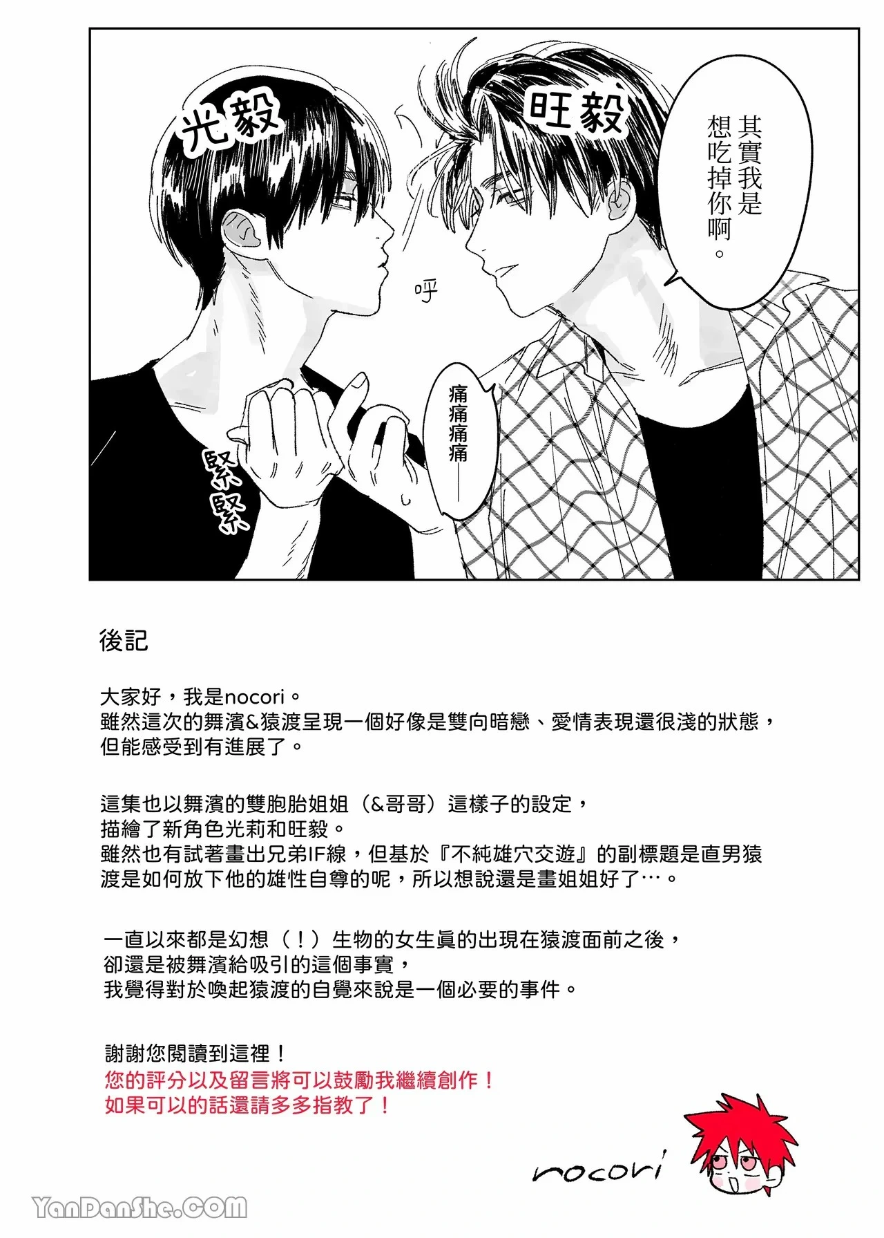 หน้า 81