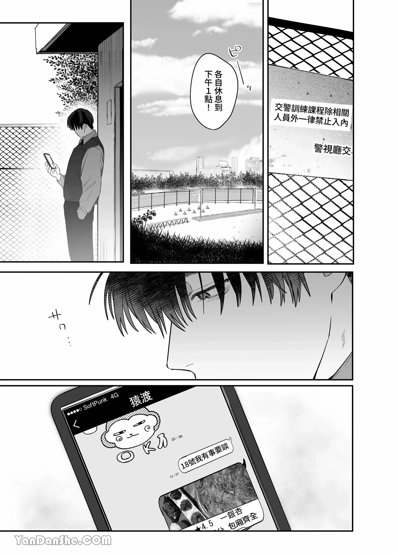 [10時間睡眠 (nocori)] 不純雄穴交遊4-最終話-