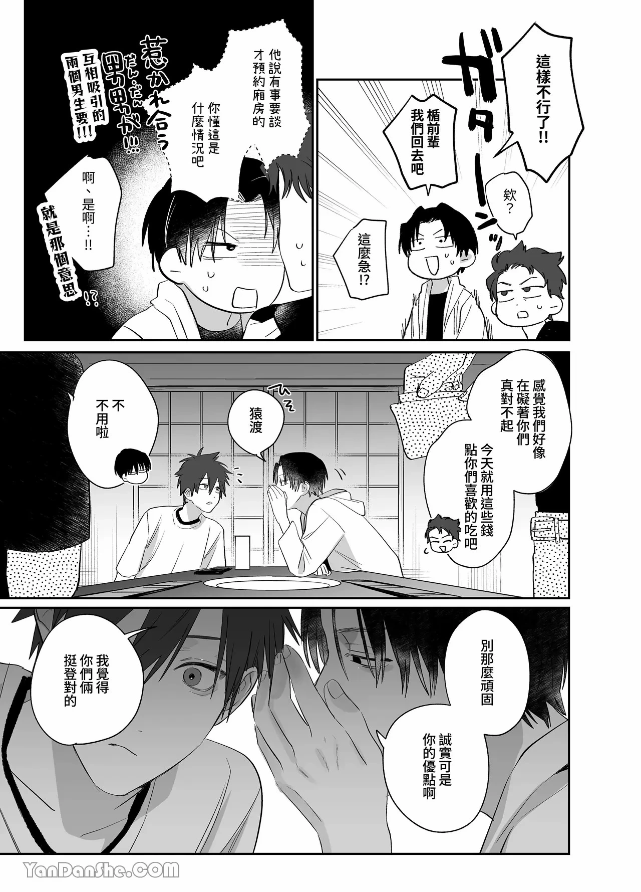 หน้า 14