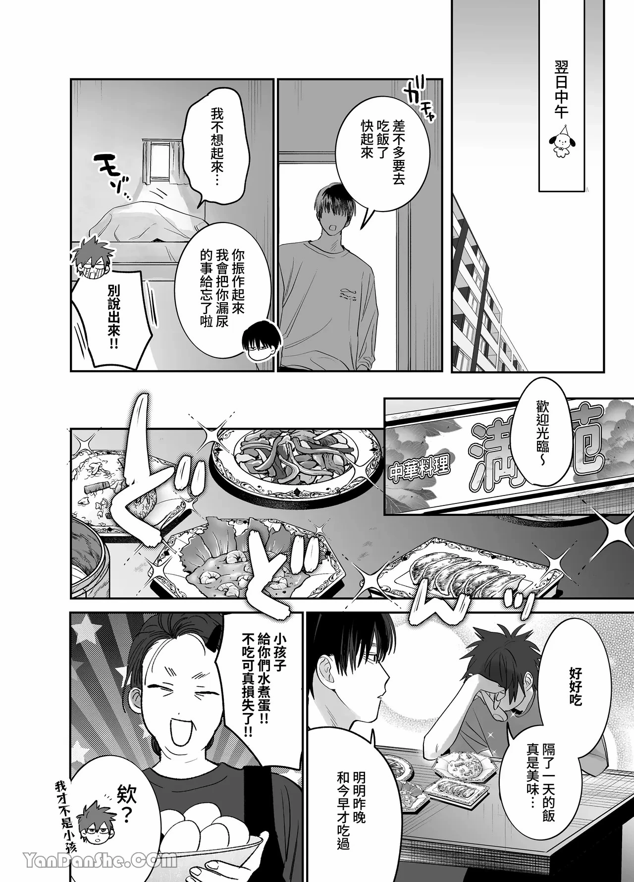 หน้า 61