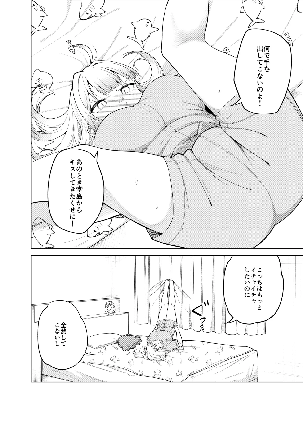 [ぱんやかわ] 姫若ちゃんは誘われ待ち