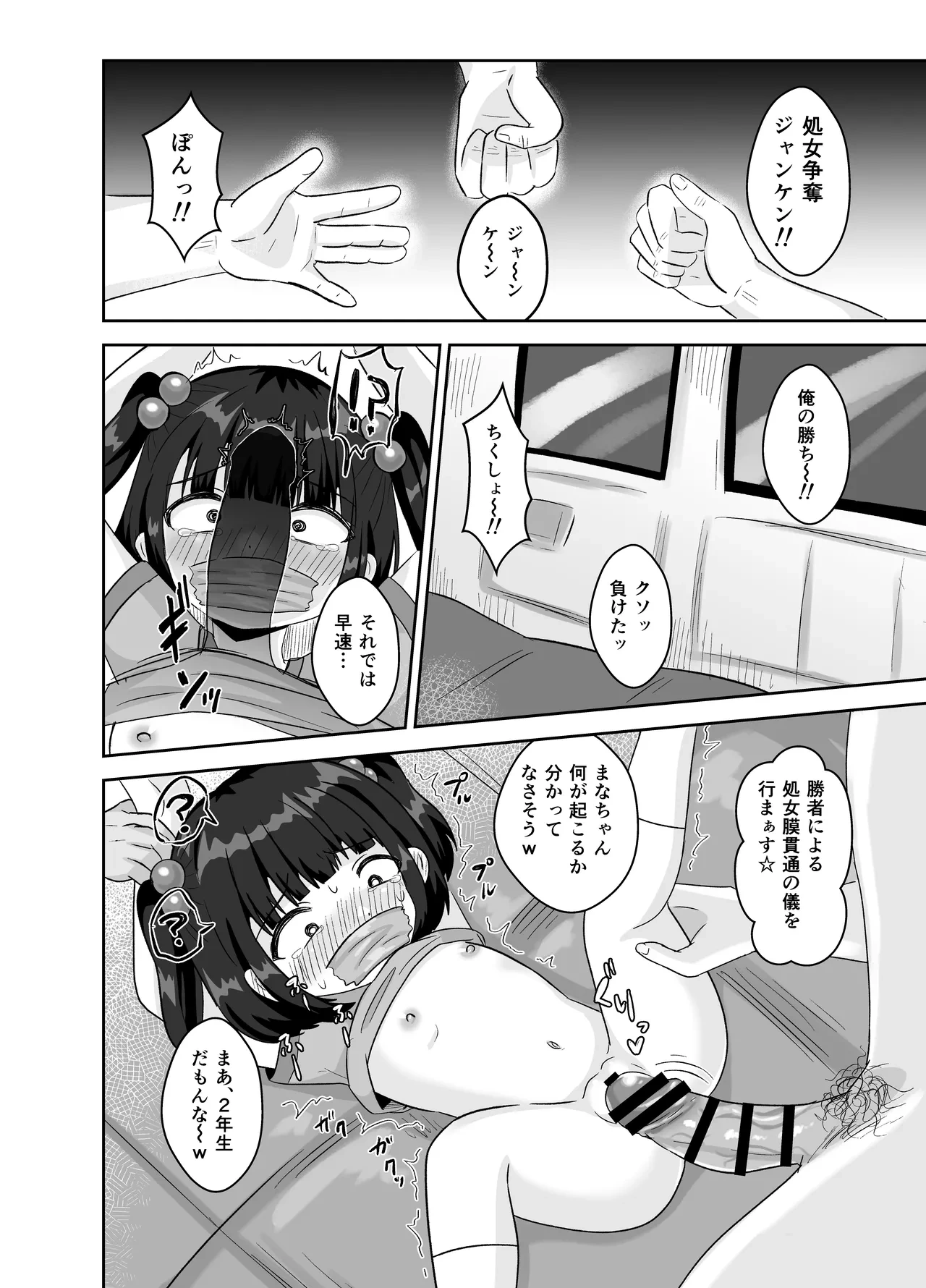 หน้า 6