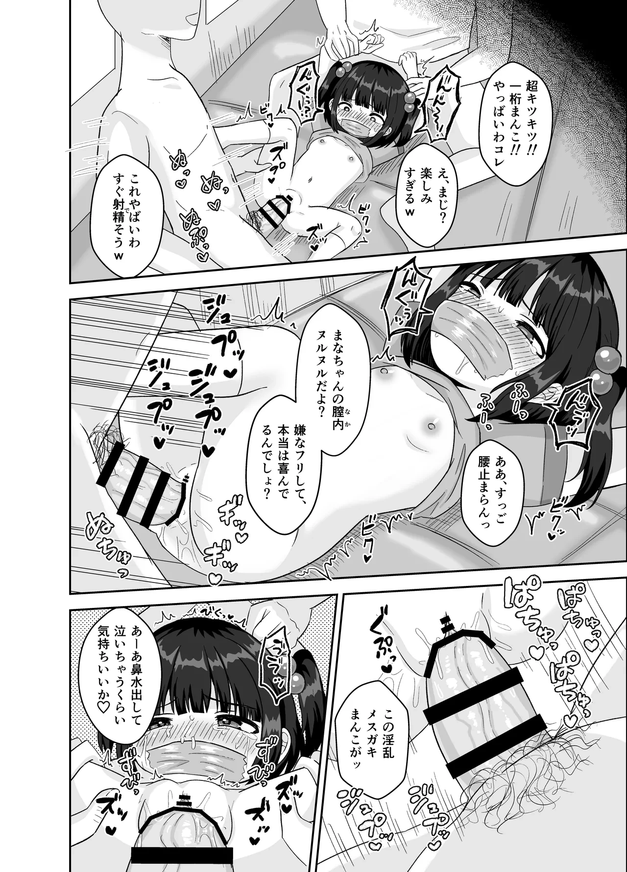 หน้า 8