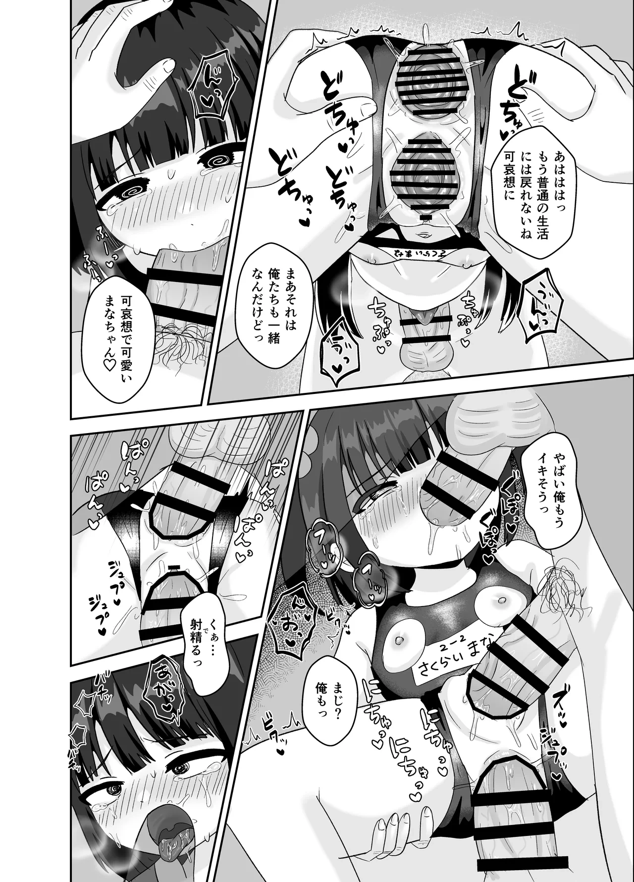 หน้า 16