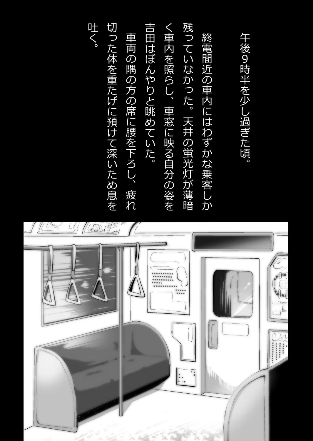 イチャラブ関係にならないと出られない部屋〜ギャル女子とおじさん〜