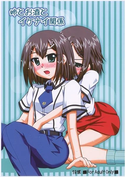 [Yadokani Daikaiten (Kawamoto Yutsuki)] Ane to Sake to Ikenai Kankei (Baka to Test to Shoukanjuu) [RATKING機翻]