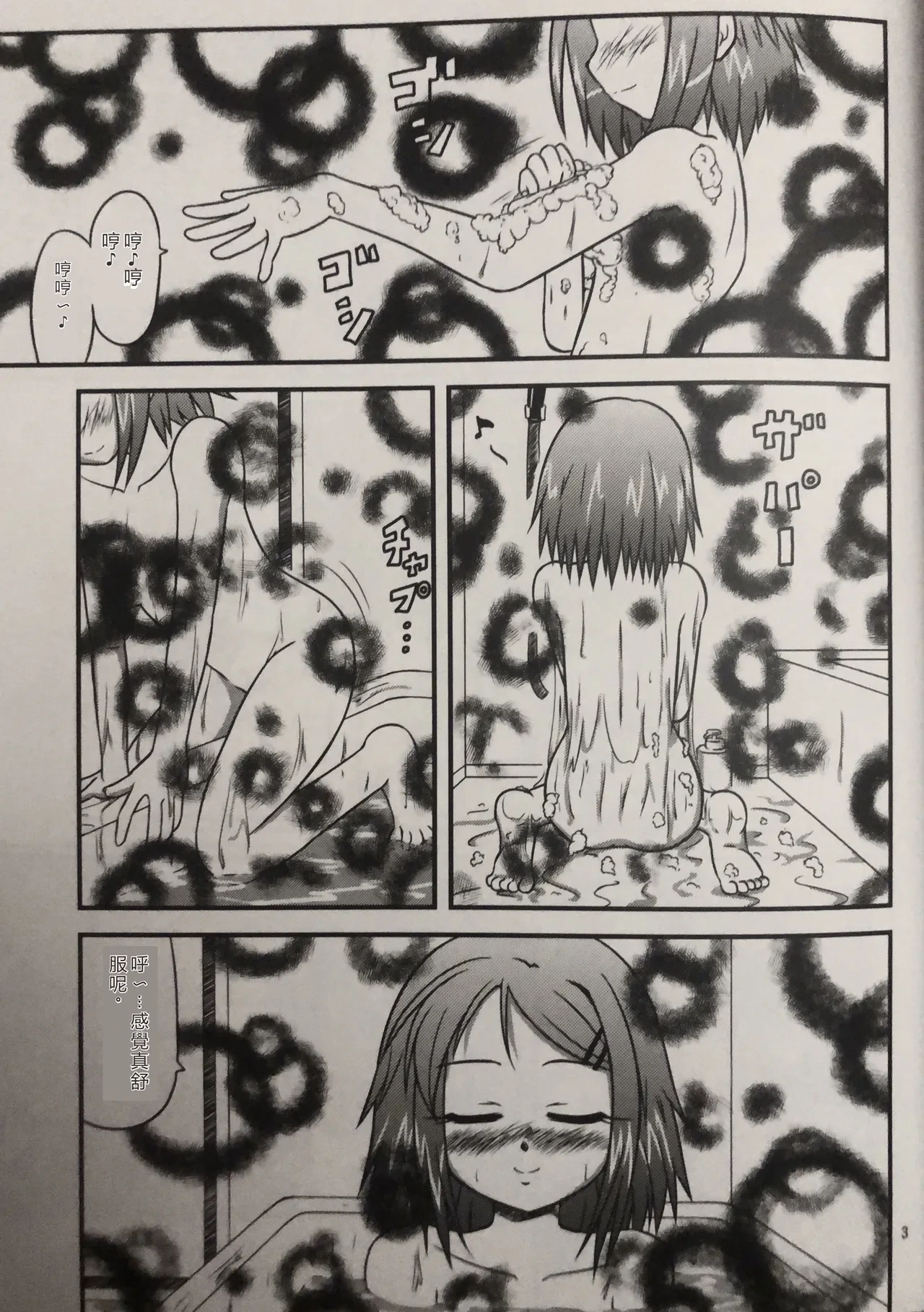 [Yadokani Daikaiten (Kawamoto Yutsuki)] Ane to Sake to Ikenai Kankei (Baka to Test to Shoukanjuu) [RATKING機翻]