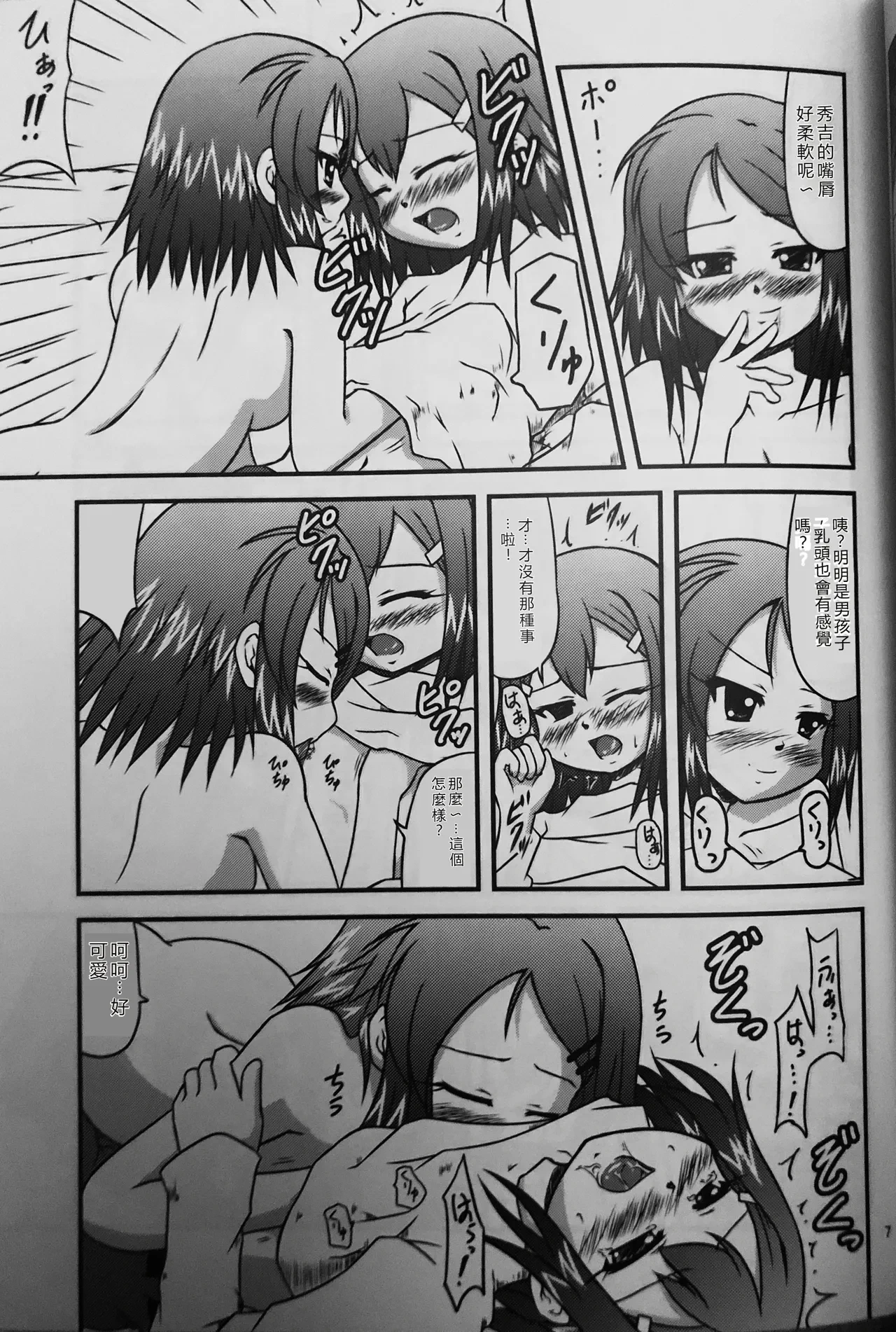 หน้า 6