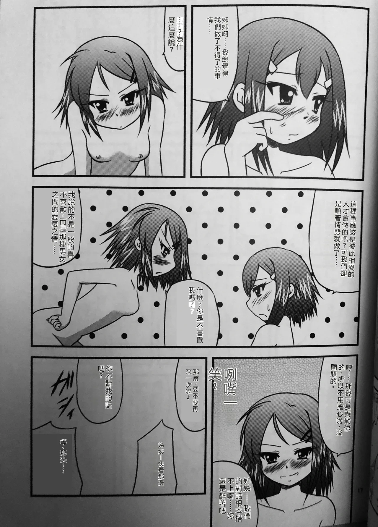 หน้า 16