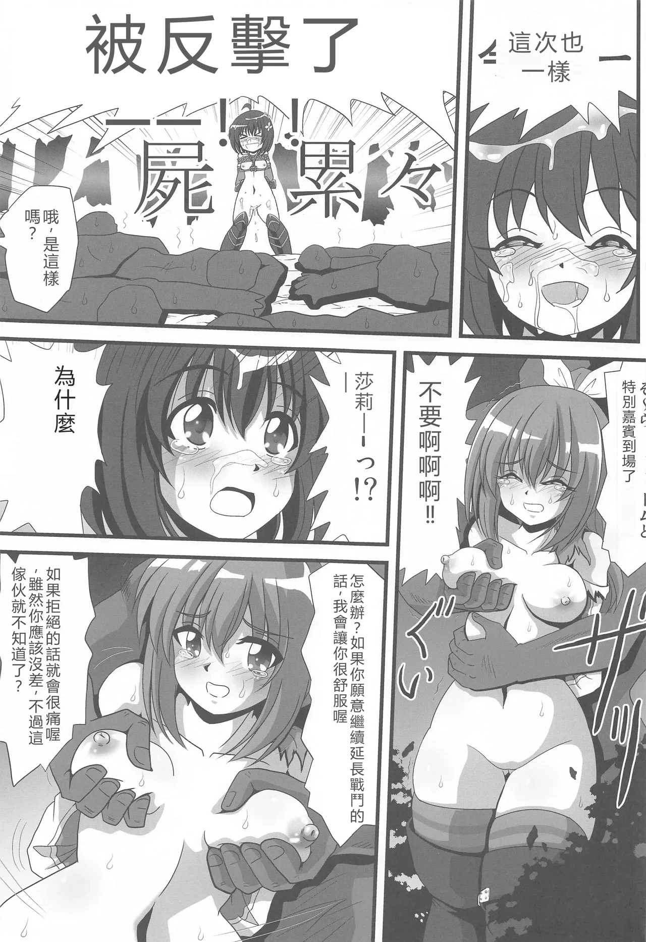 (C102) [Thirty Saver Street (Sawara Kazumitsu, Maki Hideto, Yonige-ya no Kyou)] Itai no wa Iyarashii node 3 (Itai no wa Iya nano de Bougyoryoku ni Kyokufuri Shitai to Omoimasu.) [Chinese] [RATKING機翻]