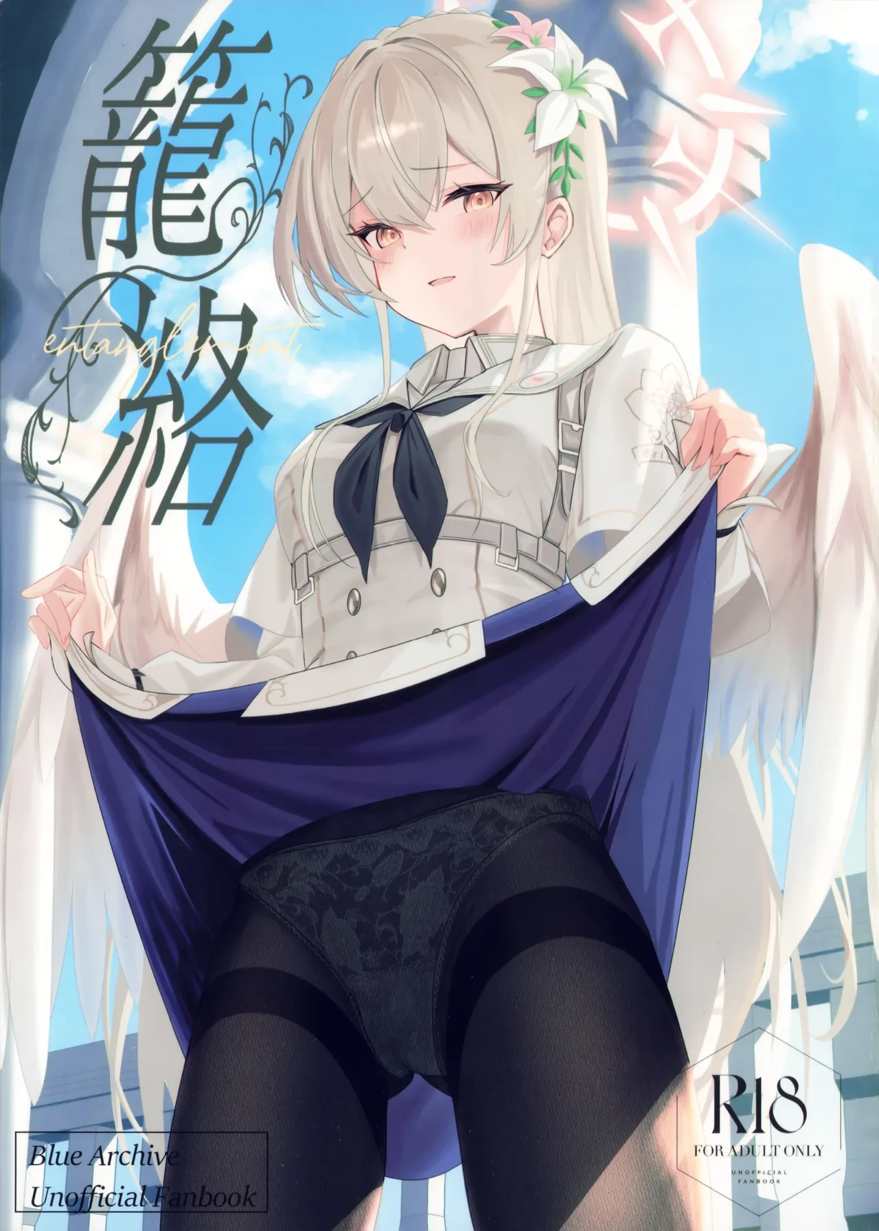 (C106) [SeaweeD (Tenki Nori)] Rouraku - entanglement (Blue Archive)