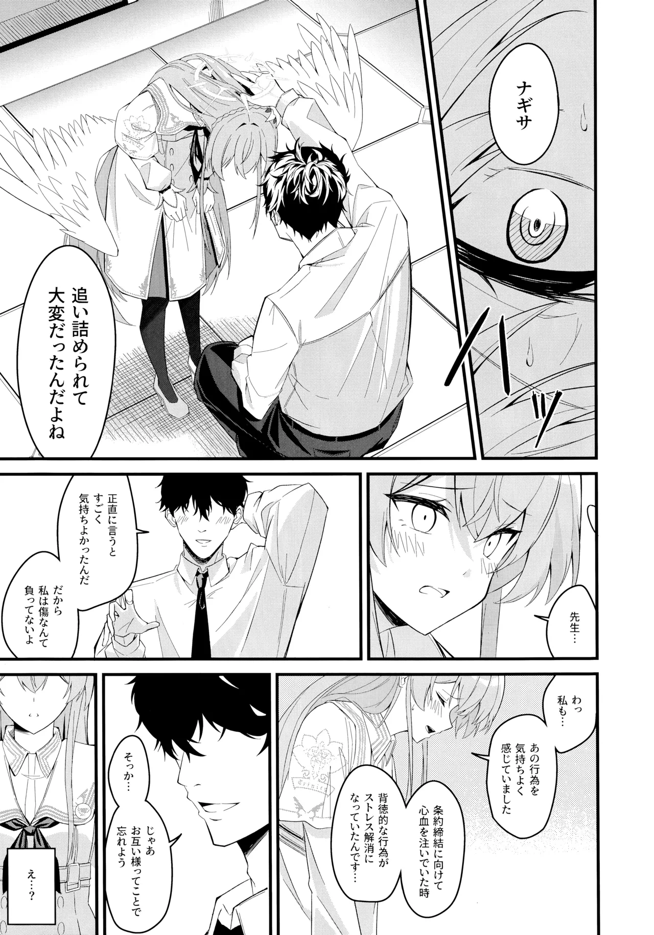 หน้า 16