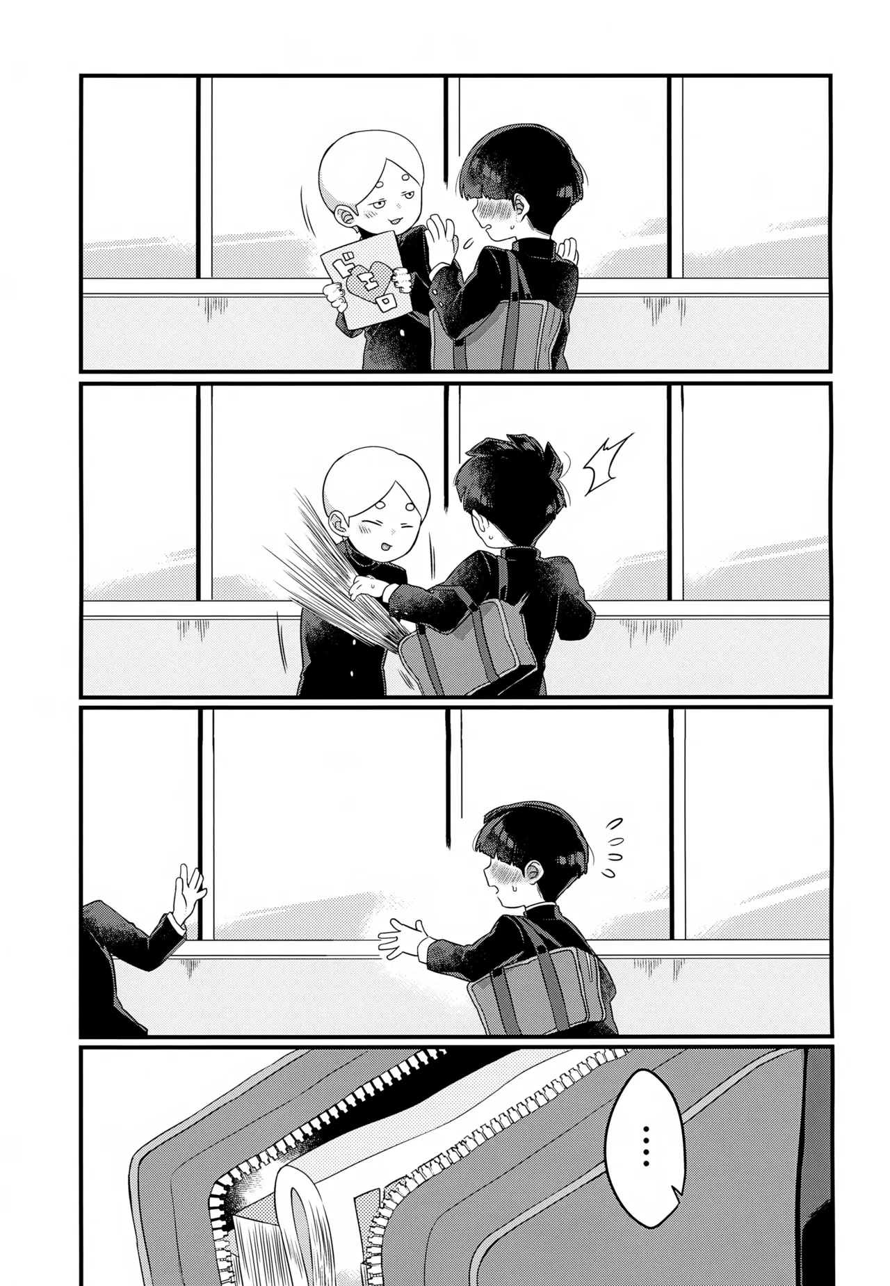 (ONE→HUNDRED 6) [P-ha (Kitochinman)] Ekubo ga Boku no Tame ni Paizuri Shite Kureru Hanashi. (Mob Psycho 100)