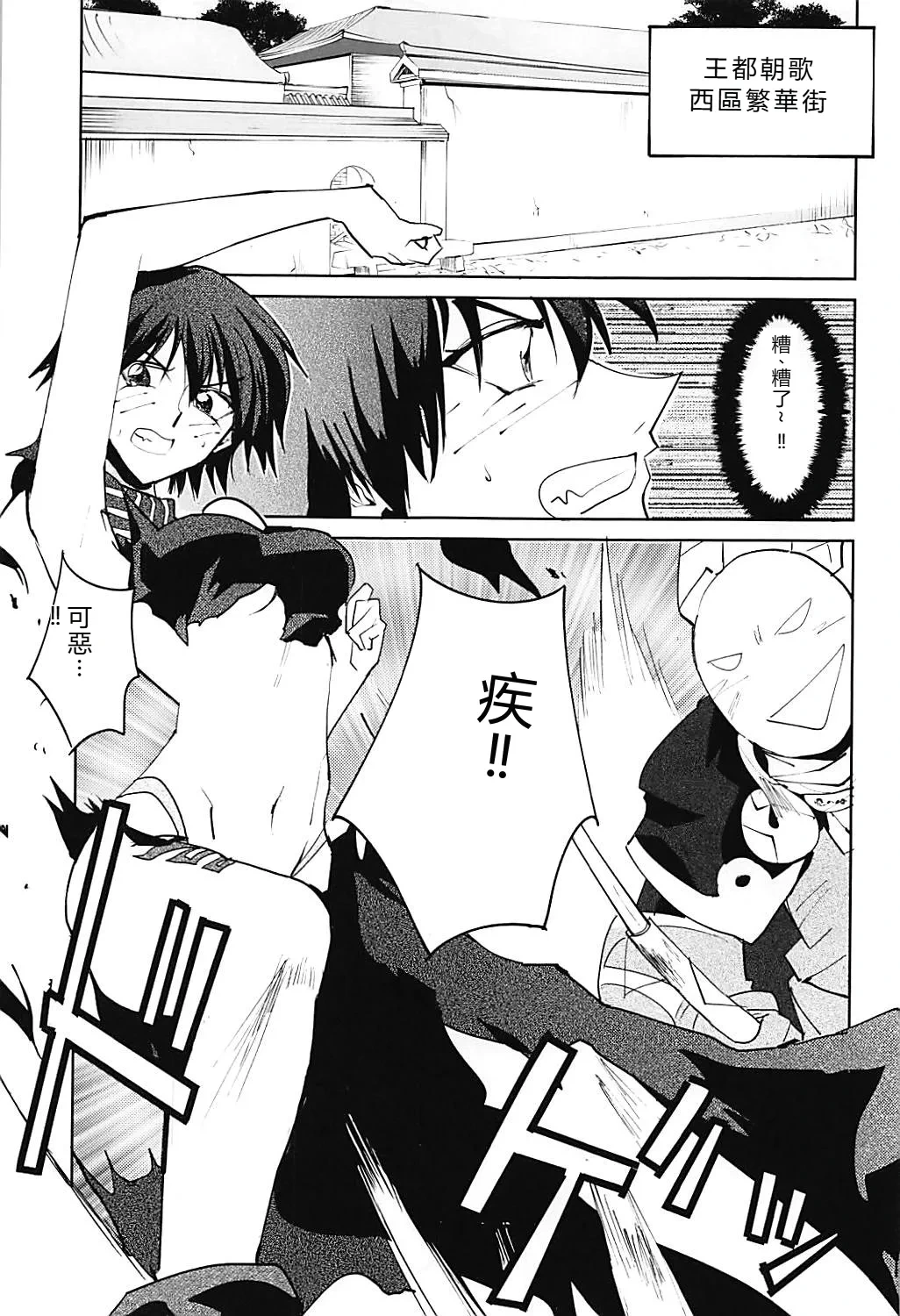 (C94) [Shiro Gas Koujou (Fushoku)] Houshin Engi no Erohon (Houshin Engi) [Chinese] [RATKING機翻]