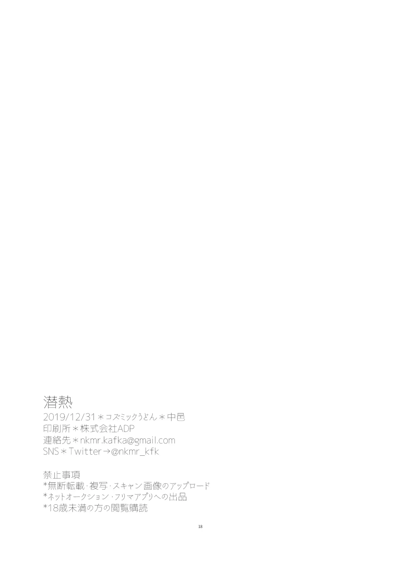 หน้า 18