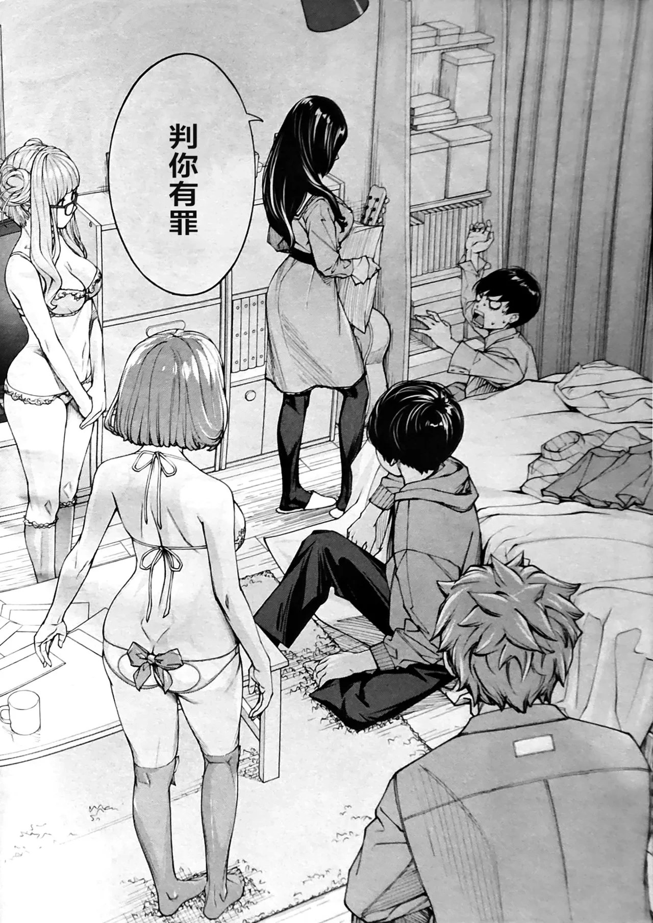 [Seto Yuuki] Yuuzai desu. Ch. 3 (COMIC Mugen Tensei 2025-12) [Chinese] [ELF个人汉化]
