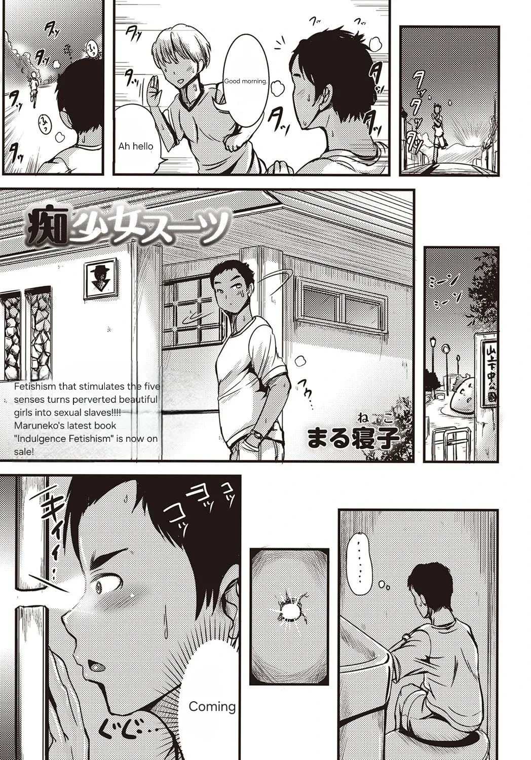 [Marneko] Chishoujo Suit (COMIC Masyo 2015-11) [English] [trane94] [Digital]