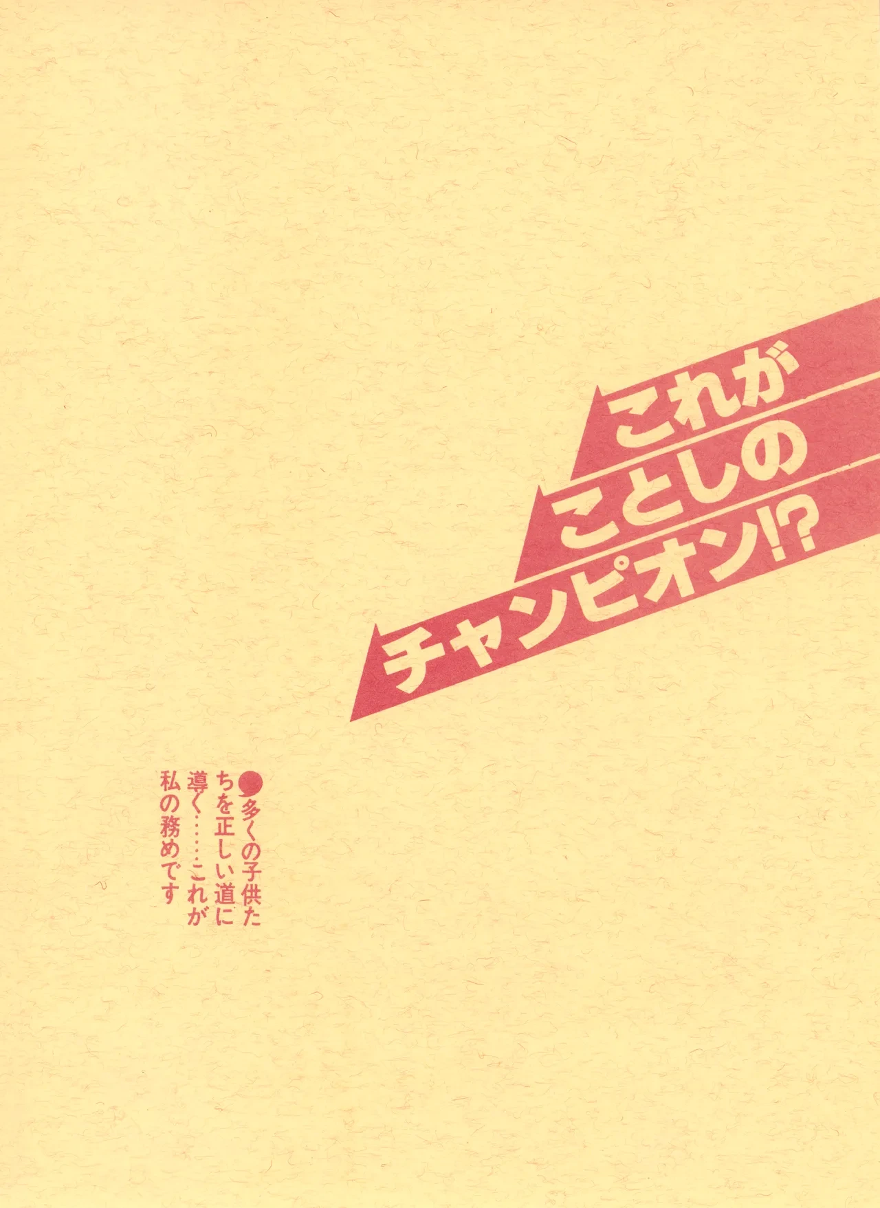 (C23) [REX (Doronco / Makoto Tateno / Beat Takeshi / Various)] THE ANIME - LICK ME Collection 2 - Rex Shameful Scrapbook Series 2 (1983)