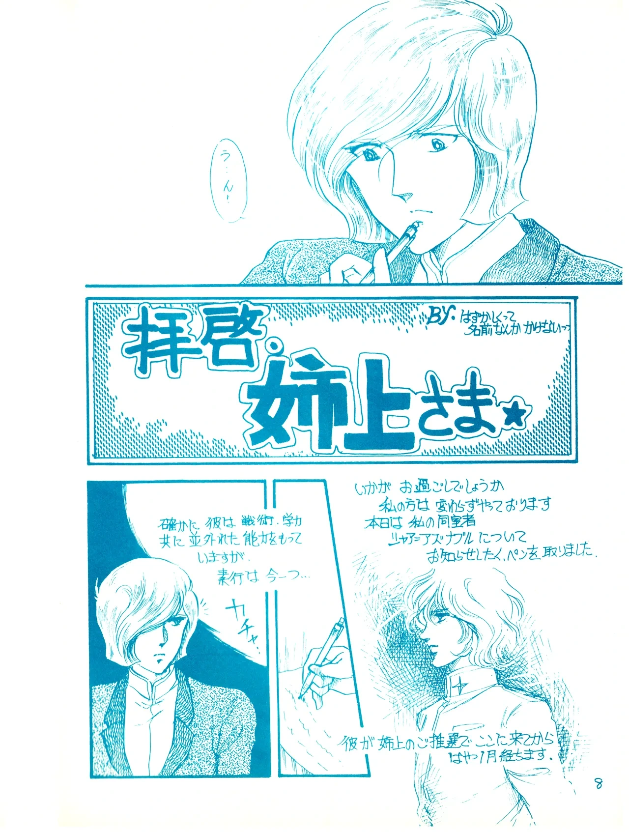 หน้า 8