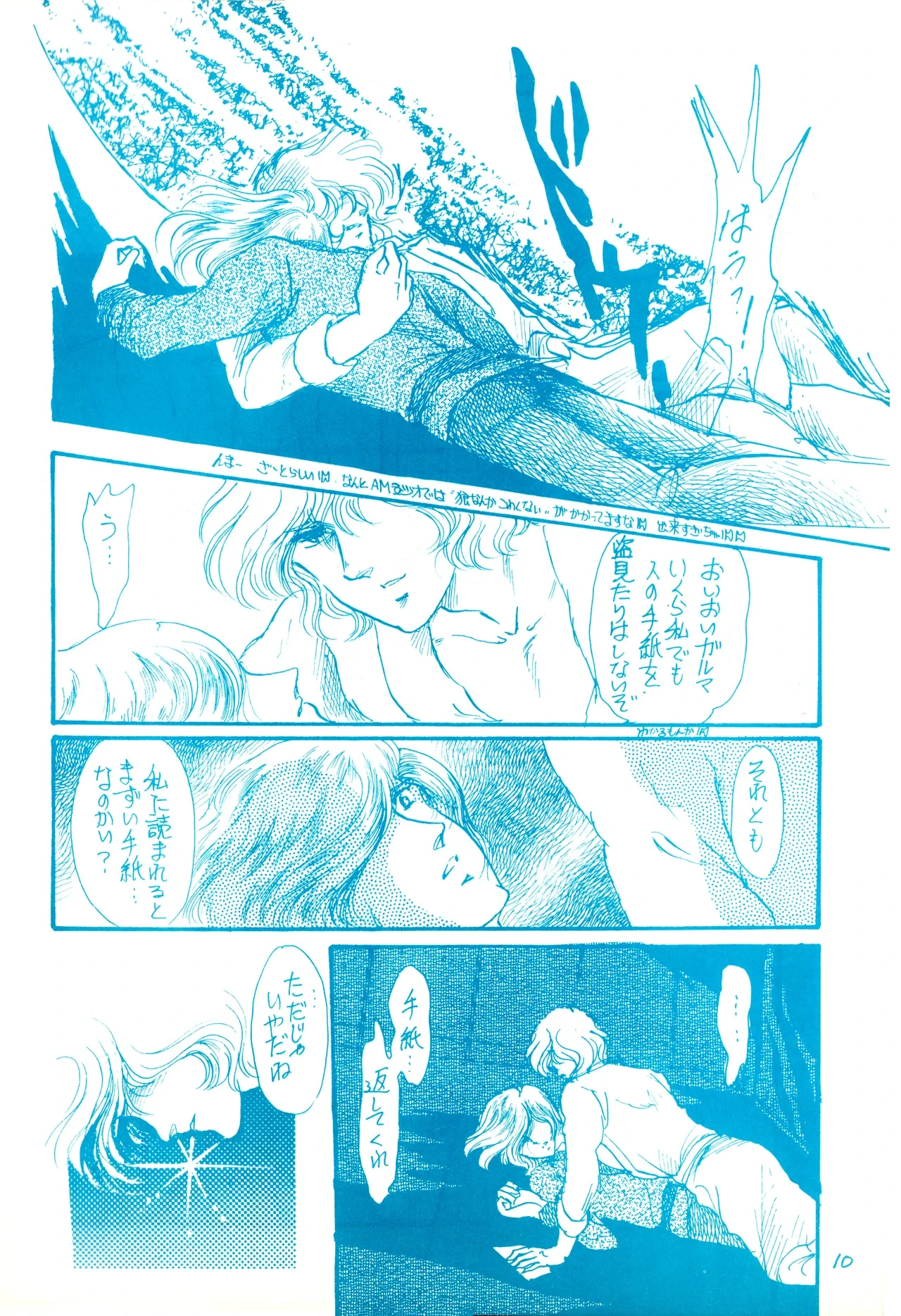 หน้า 10
