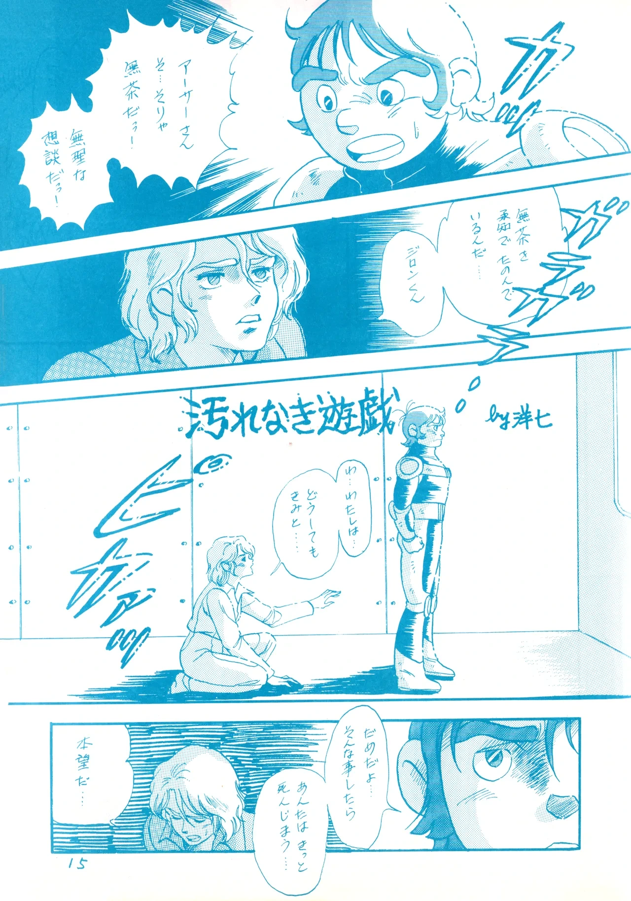 หน้า 15