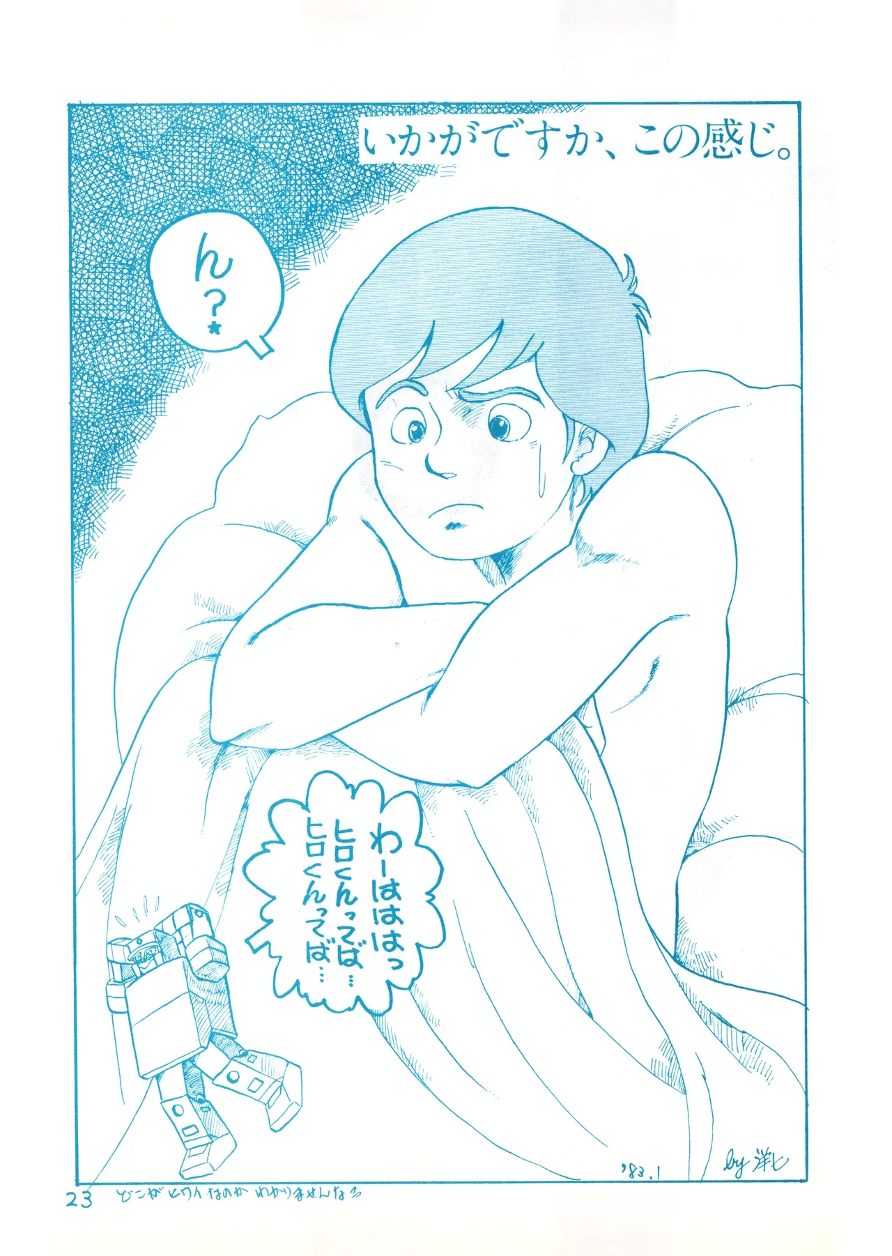 หน้า 23
