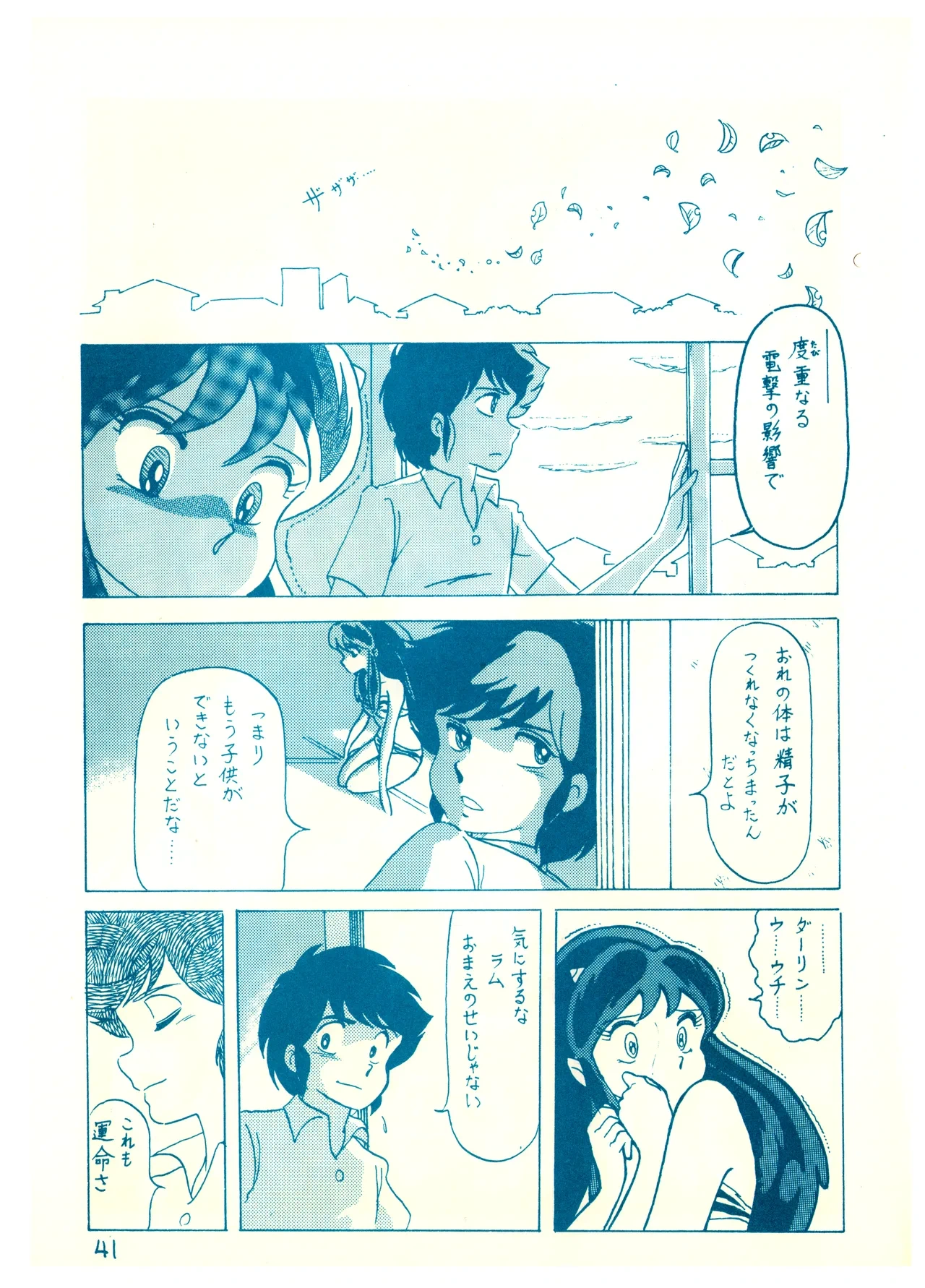 หน้า 41