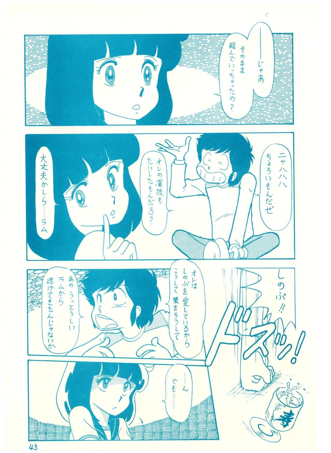 หน้า 43