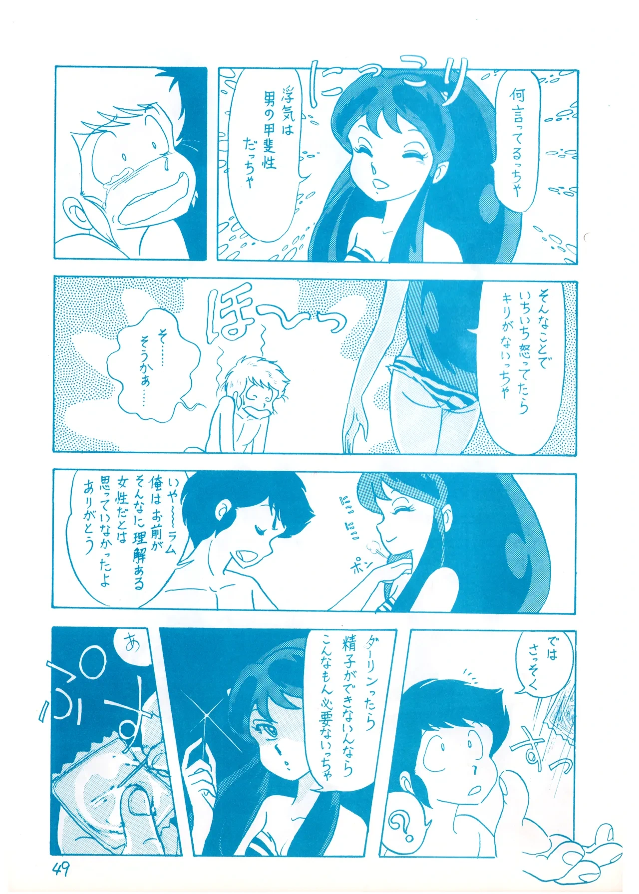 หน้า 49
