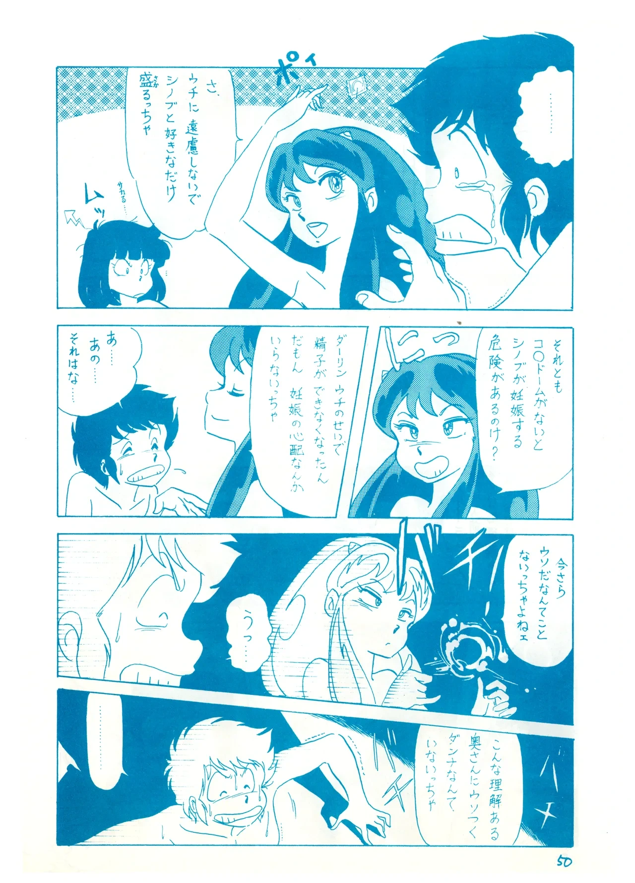 หน้า 50