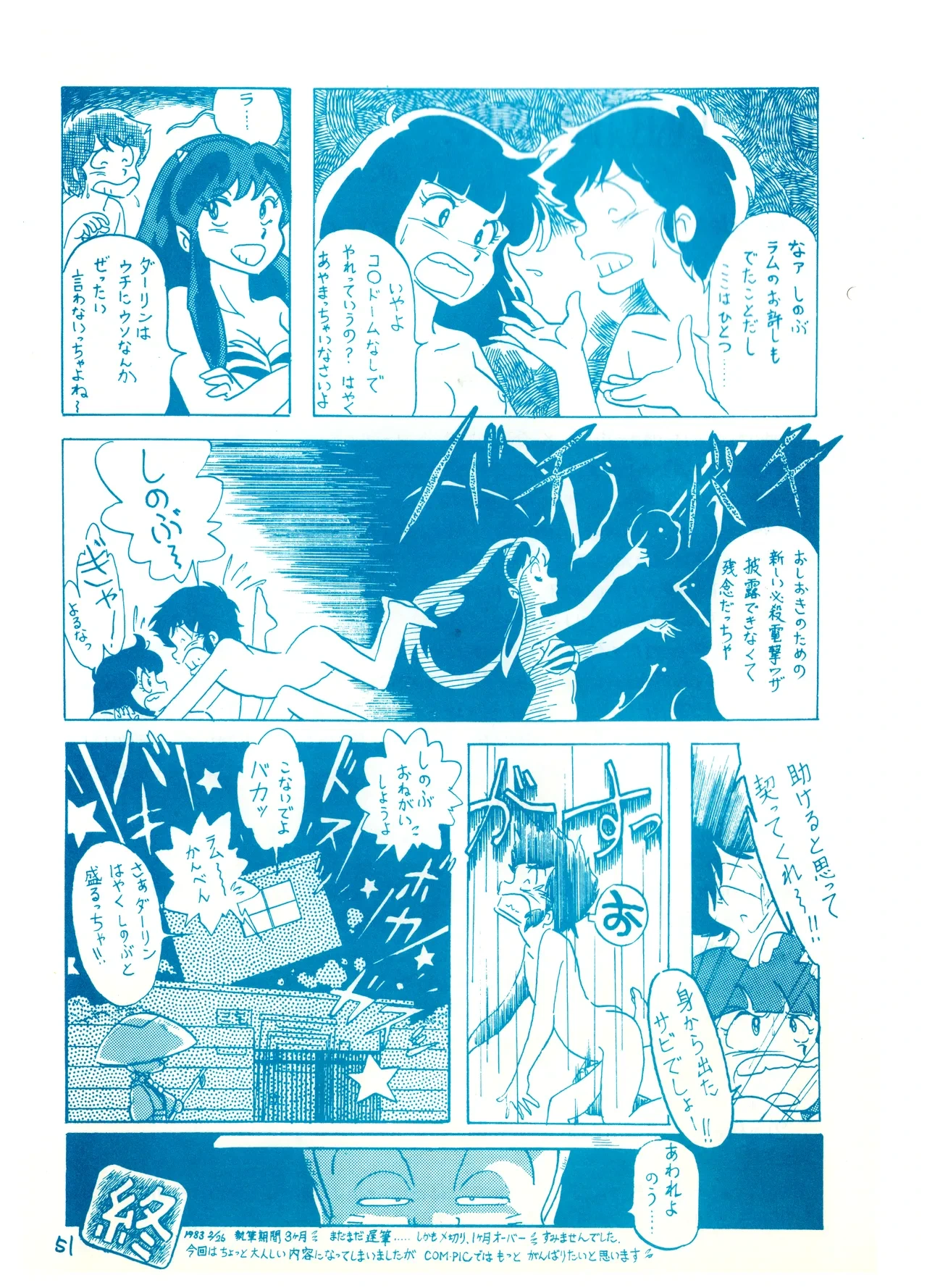 หน้า 51