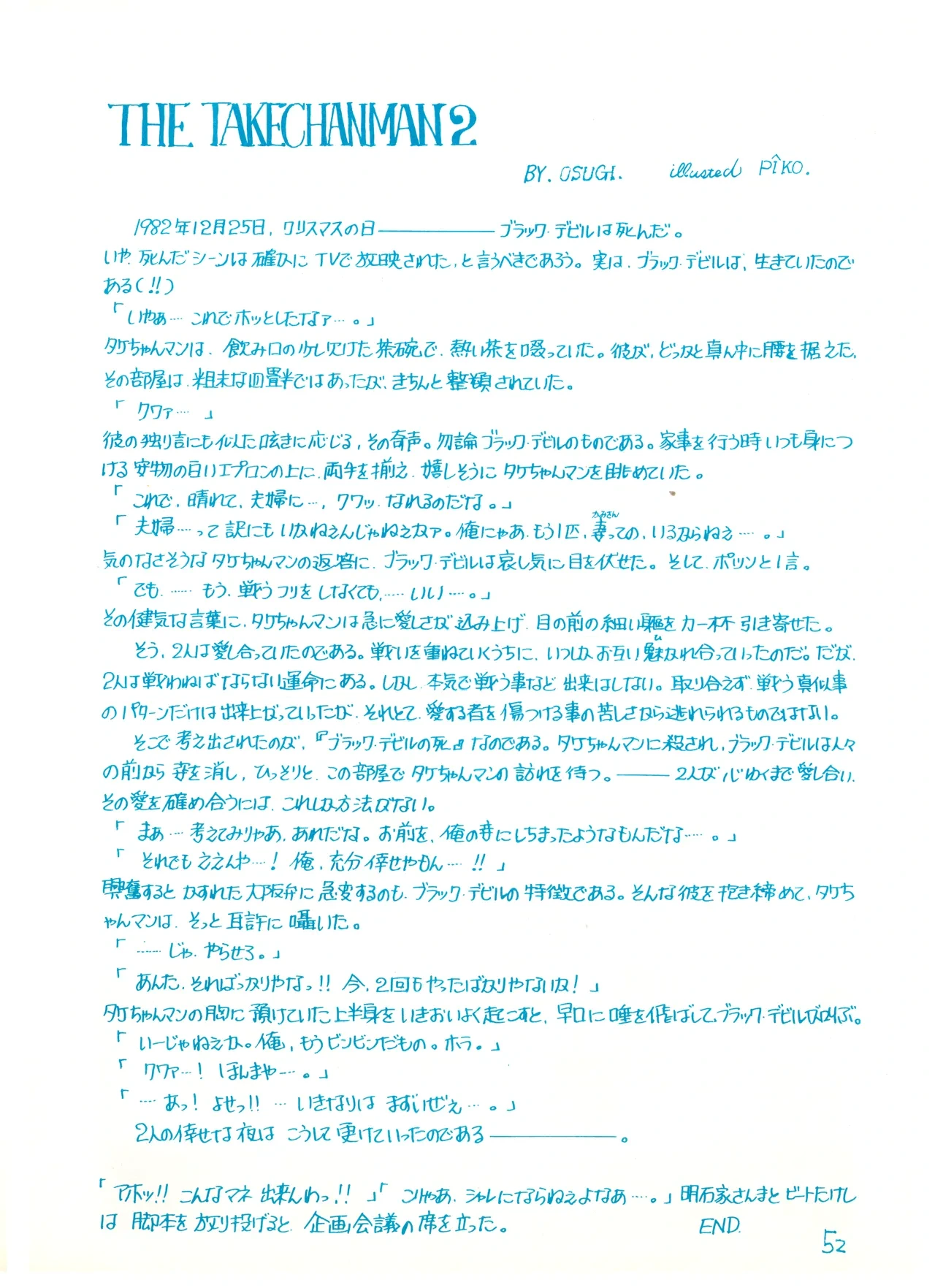 หน้า 52