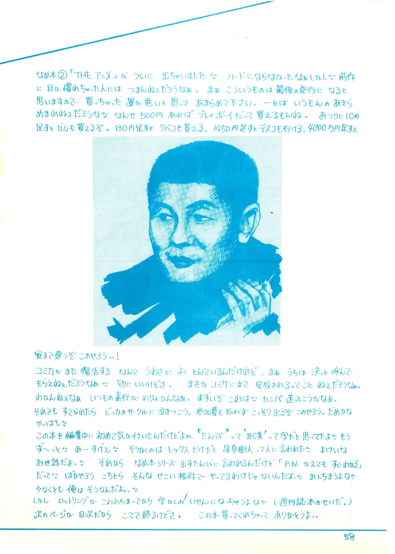 หน้า 58