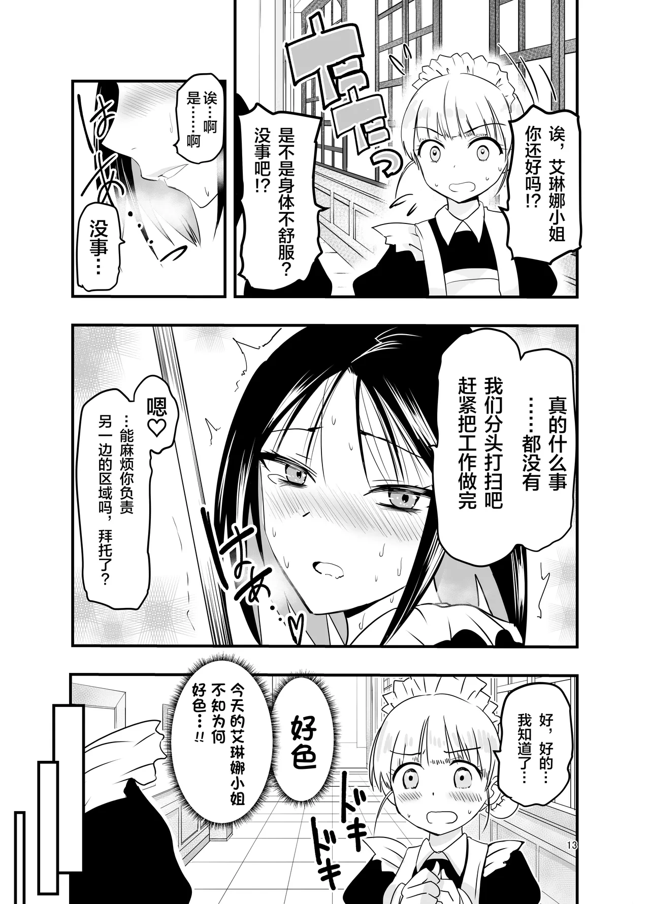 หน้า 14