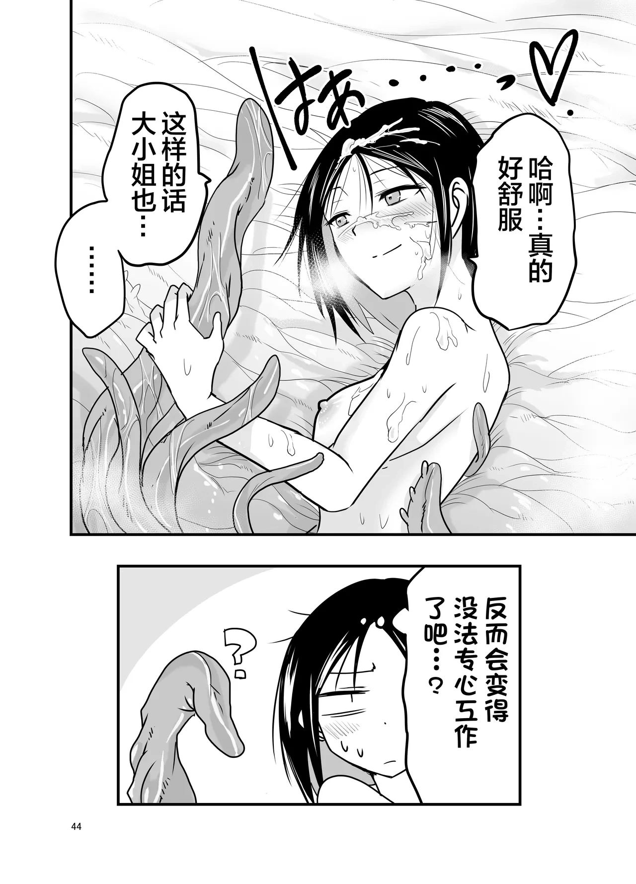 หน้า 45