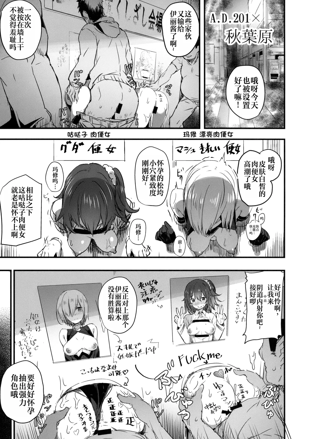 (C93) [kanemasita (Kaneta)] Suzukuri Eli-chan (Fate/Grand Order) [Chinese] [MTL]