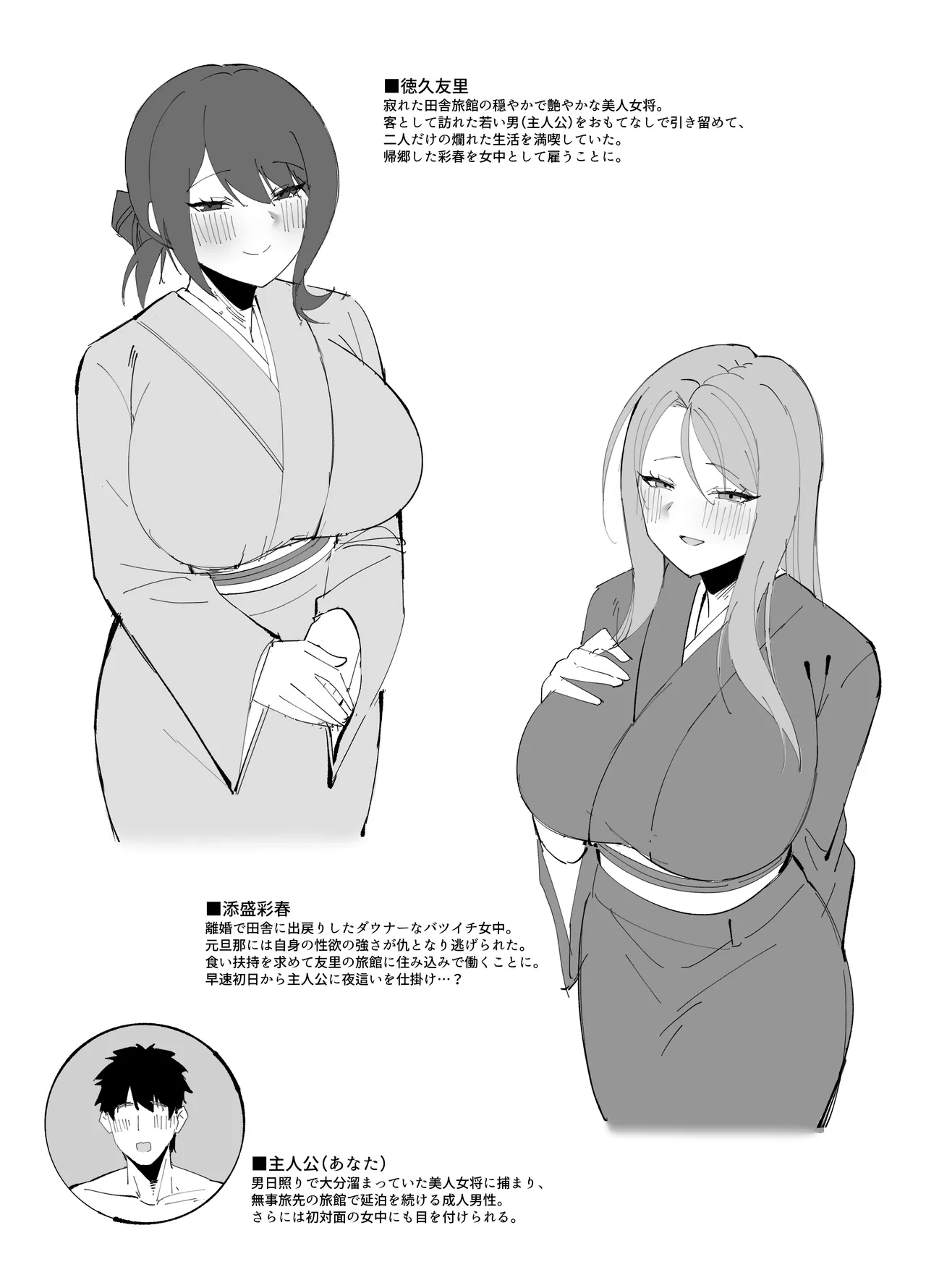 [Romaapo] Dosukebe Okami & Jochuu no Omotenashi ~ Seiyoku Dadamore Jukure Muchi Ero Mesu x 2 no Chinpo Toriai Dogehin Gohou shi ~