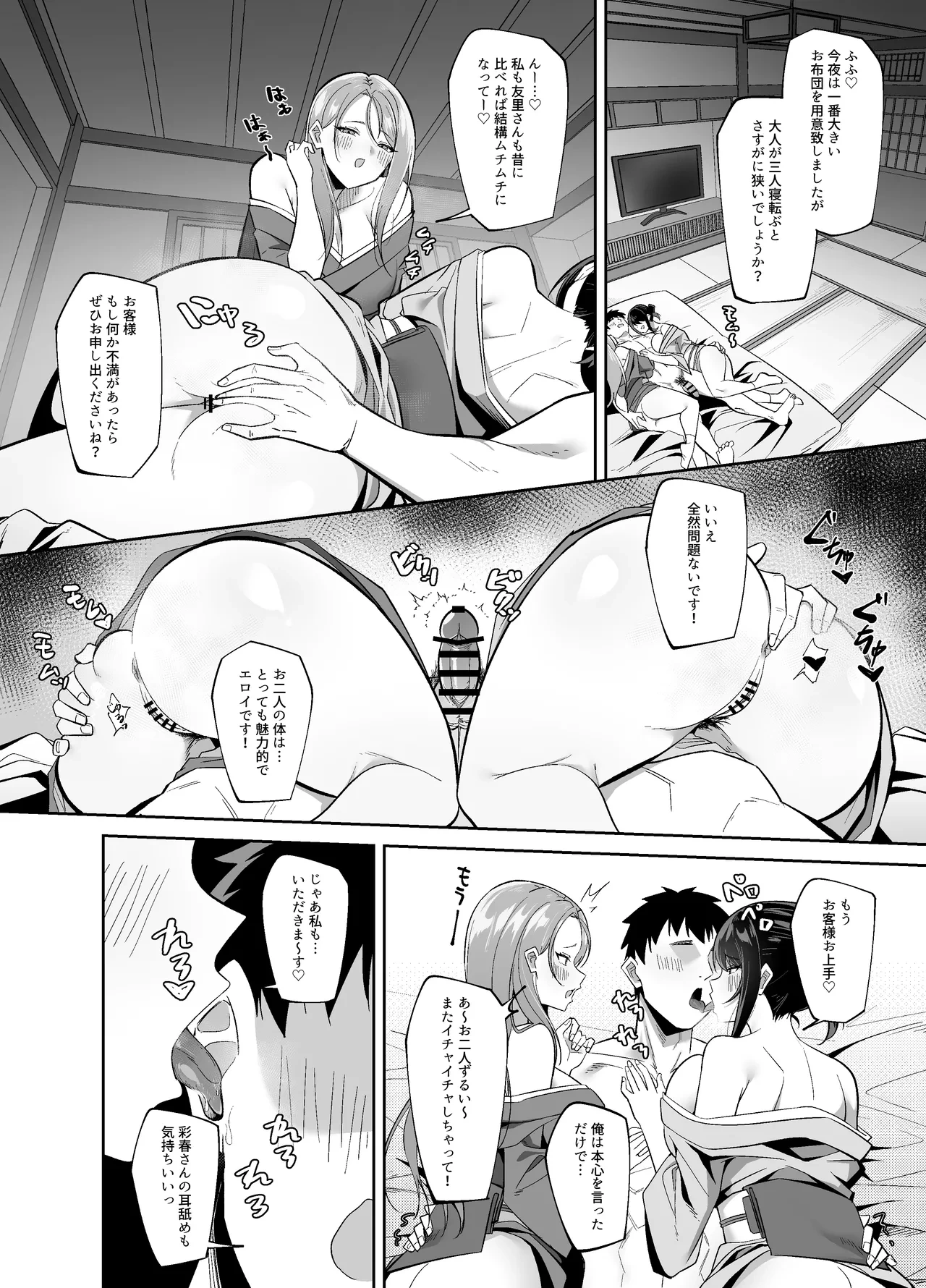 หน้า 6