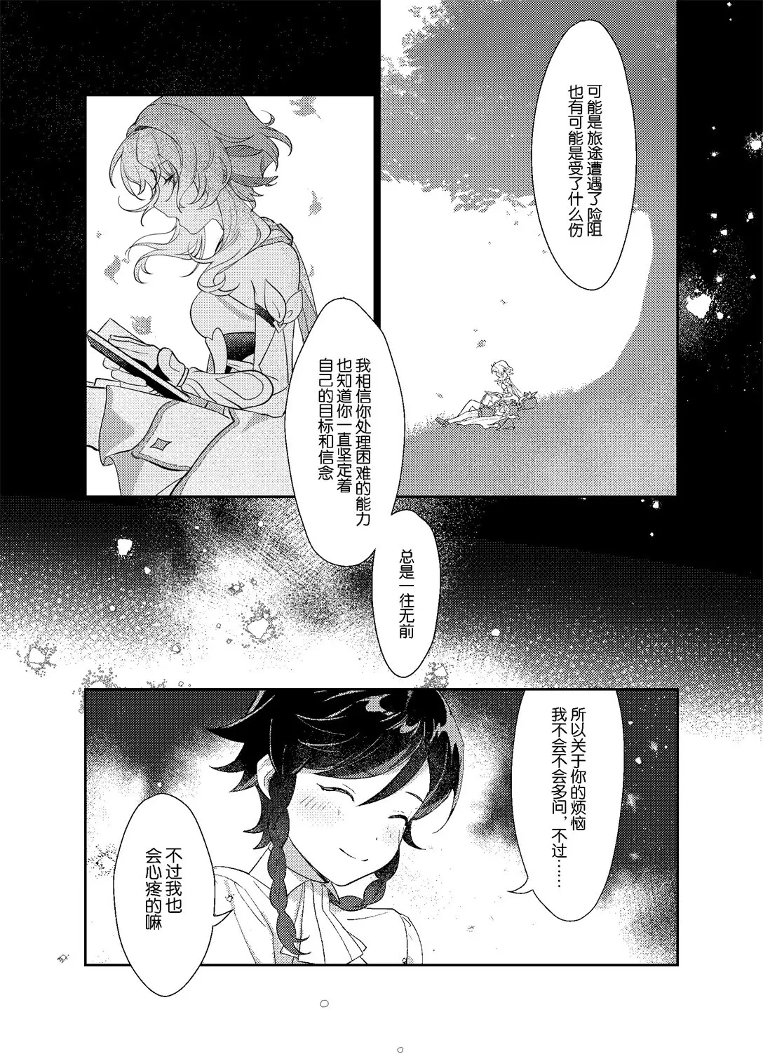 หน้า 29