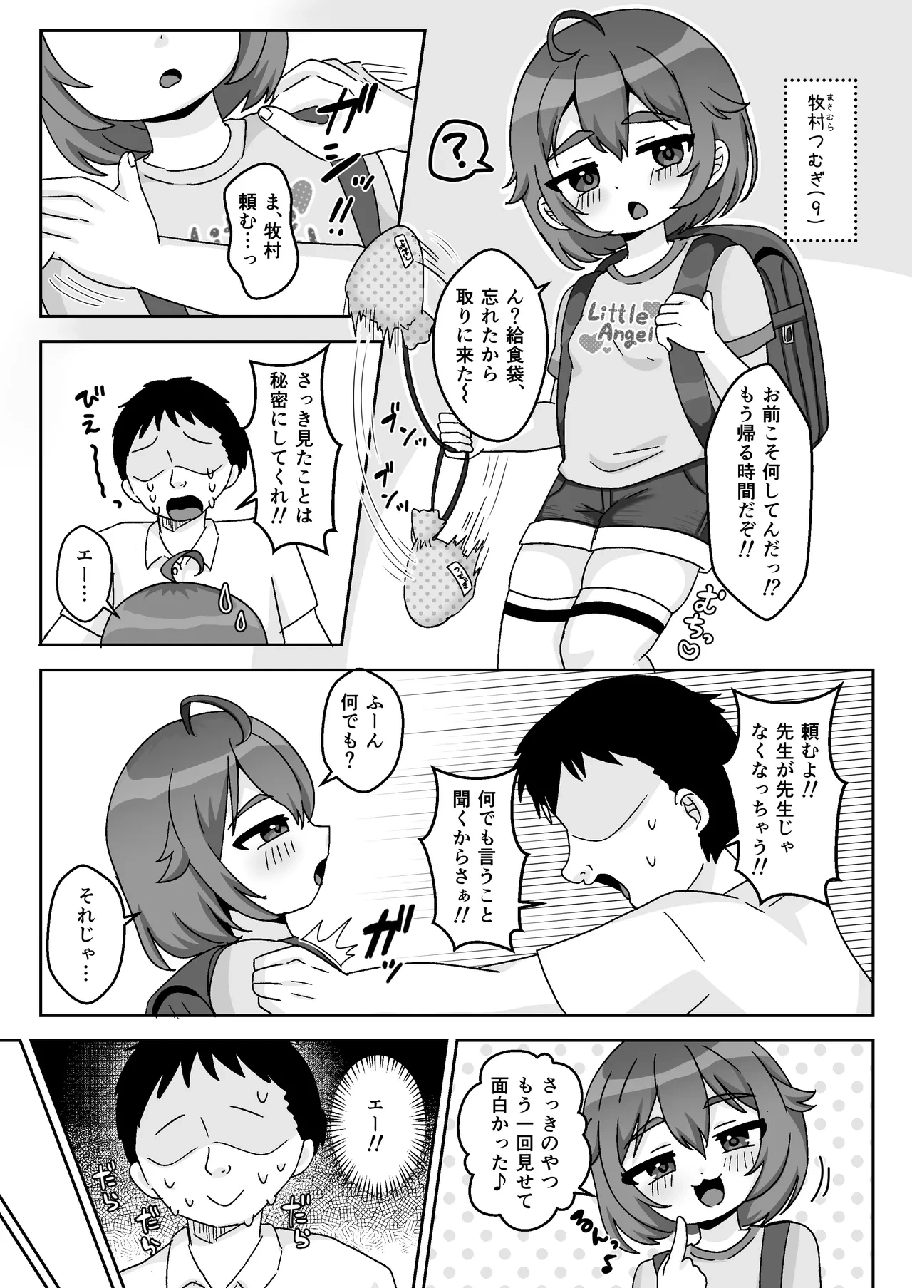 หน้า 4