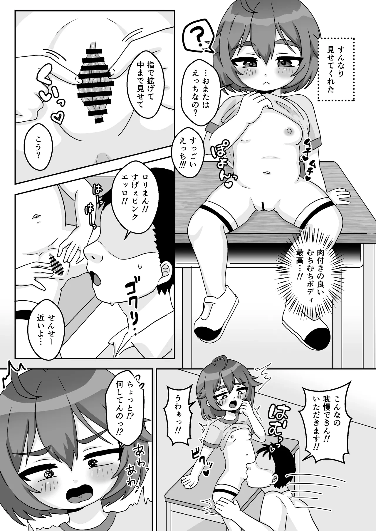 หน้า 6